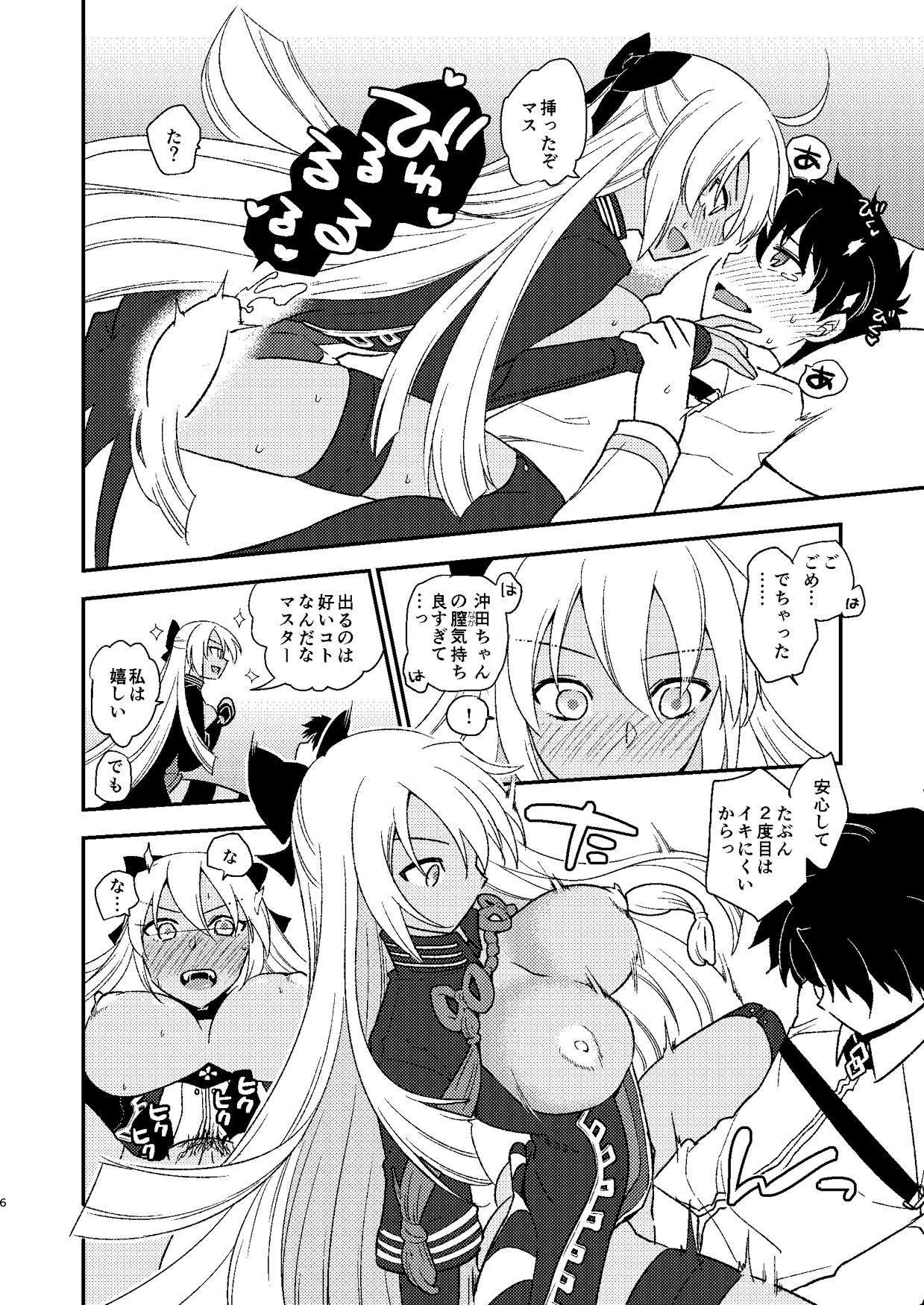 [TRIP SPIDER (niwacho)] 知りたい沖田さん (Fate/Grand Order) [DL版]