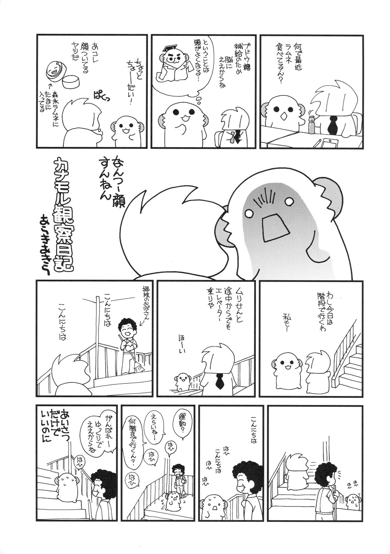(COMIC1☆13) [ciaociao (あらきかなお)] ユニコーンはおりこう (アズールレーン)