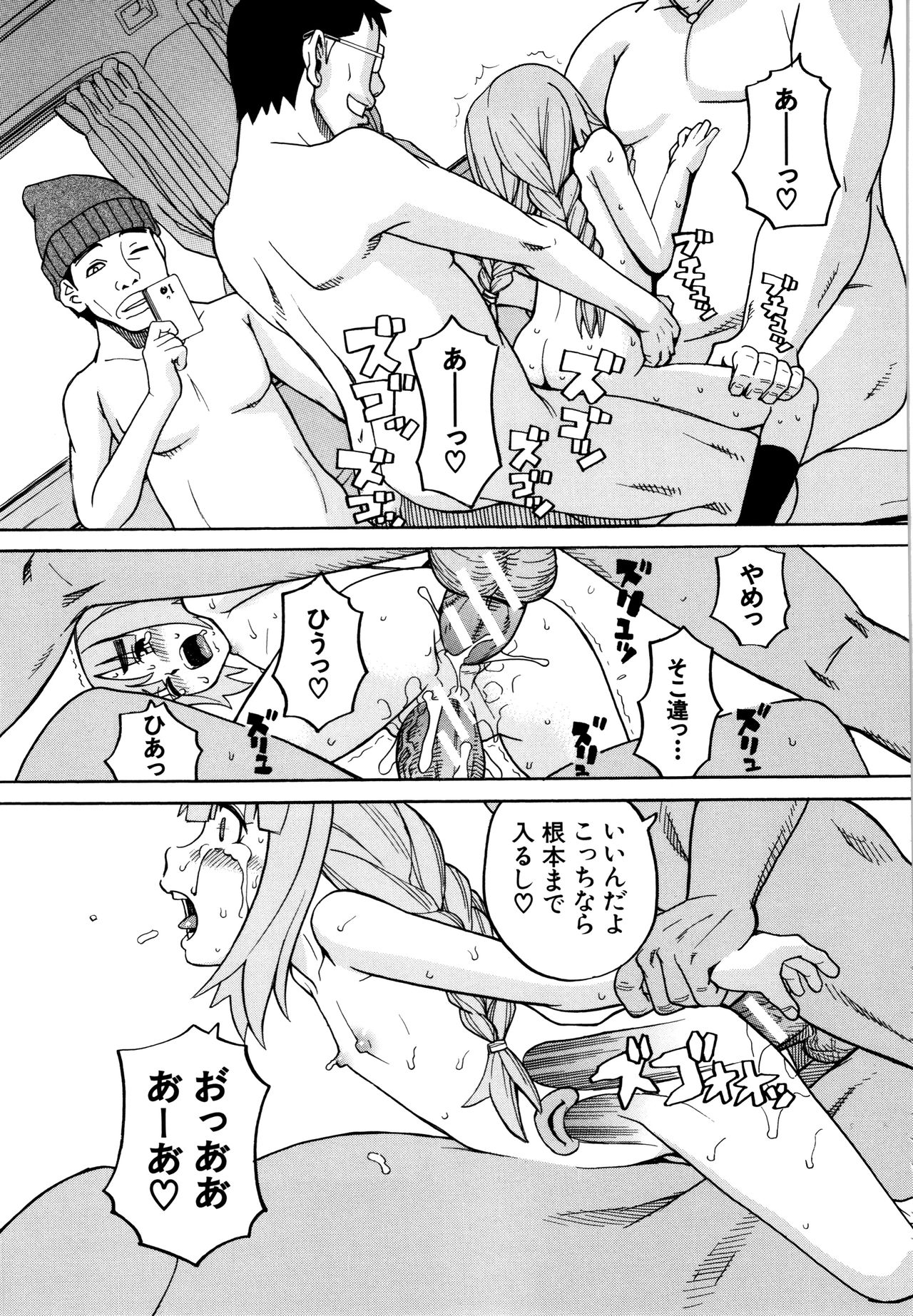 [ZUKI樹] 睡眠レイプ