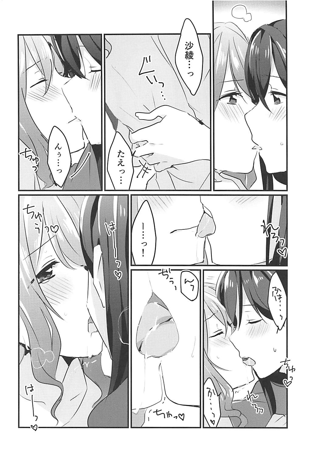 (BanG Dreamer's Party! 4th STAGE) [レッドチャック (ちゃつぼ)] キスしてもっと知りたい (BanG Dream!)