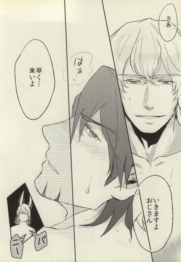 [MagMozzo (はざま)] HO (TIGER & BUNNY)