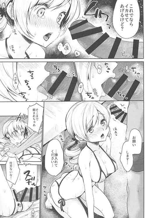 (COMIC1☆13) [風のごとく! (風吹ぽに、風術師)] 巴◯ミの♥マン開おもちゃレビュー (魔法少女まどか☆マギカ)