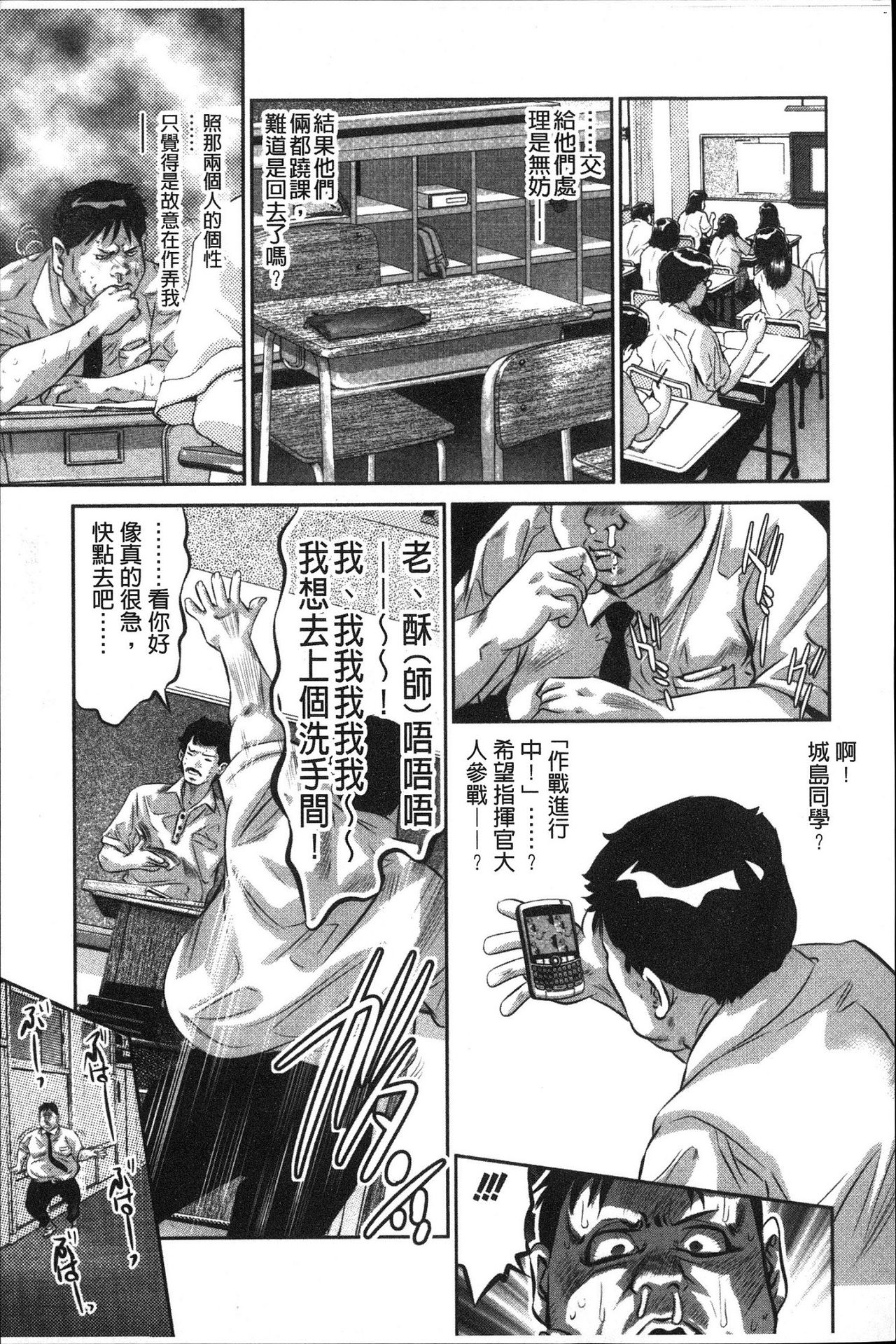 [鬼窪浩久] 甘い姦計 [中国翻訳]