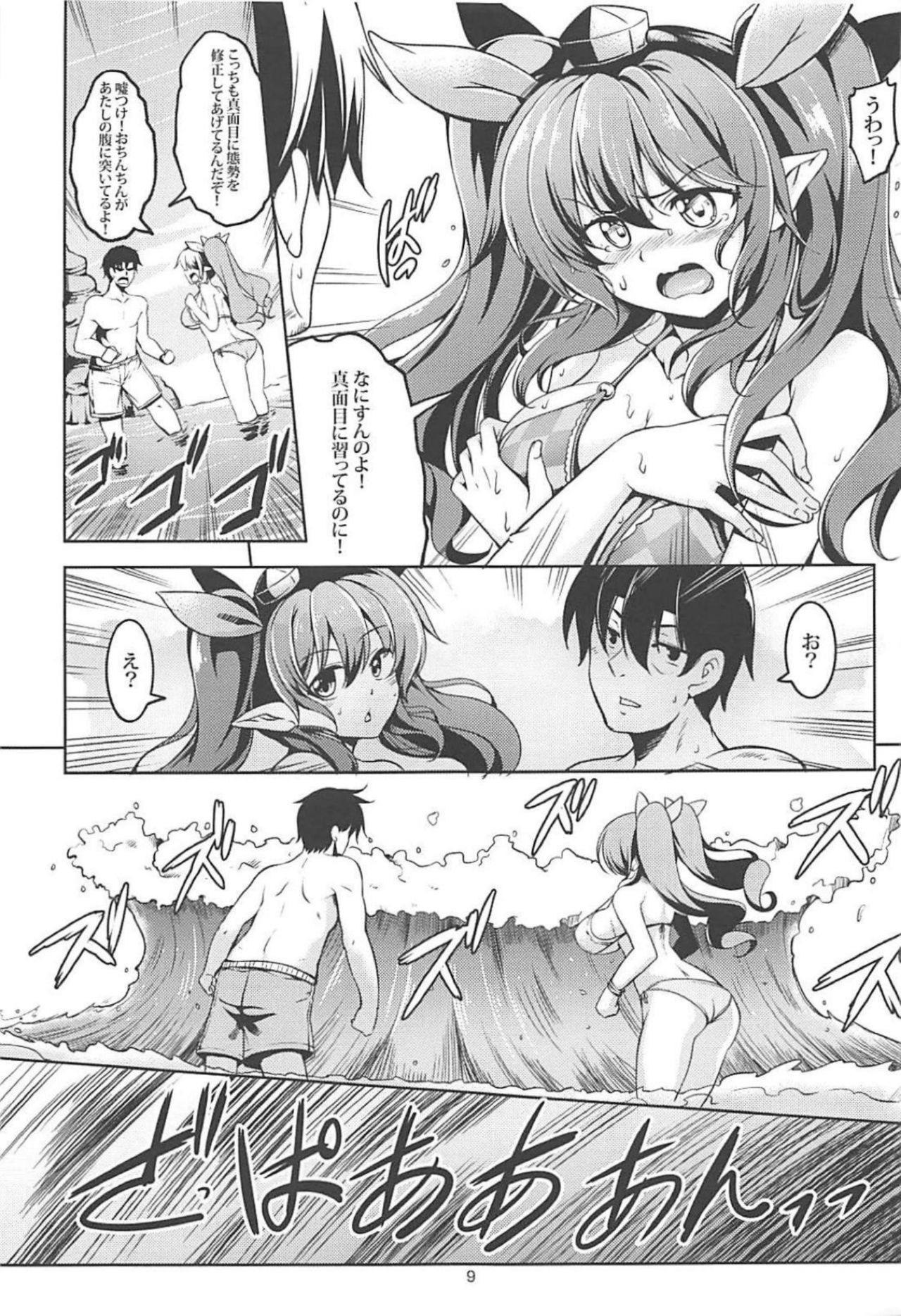(例大祭15) [風芸WindArTeam (WindArt)] 我が家のお天狗さまS-熱海・前篇- (東方Project)