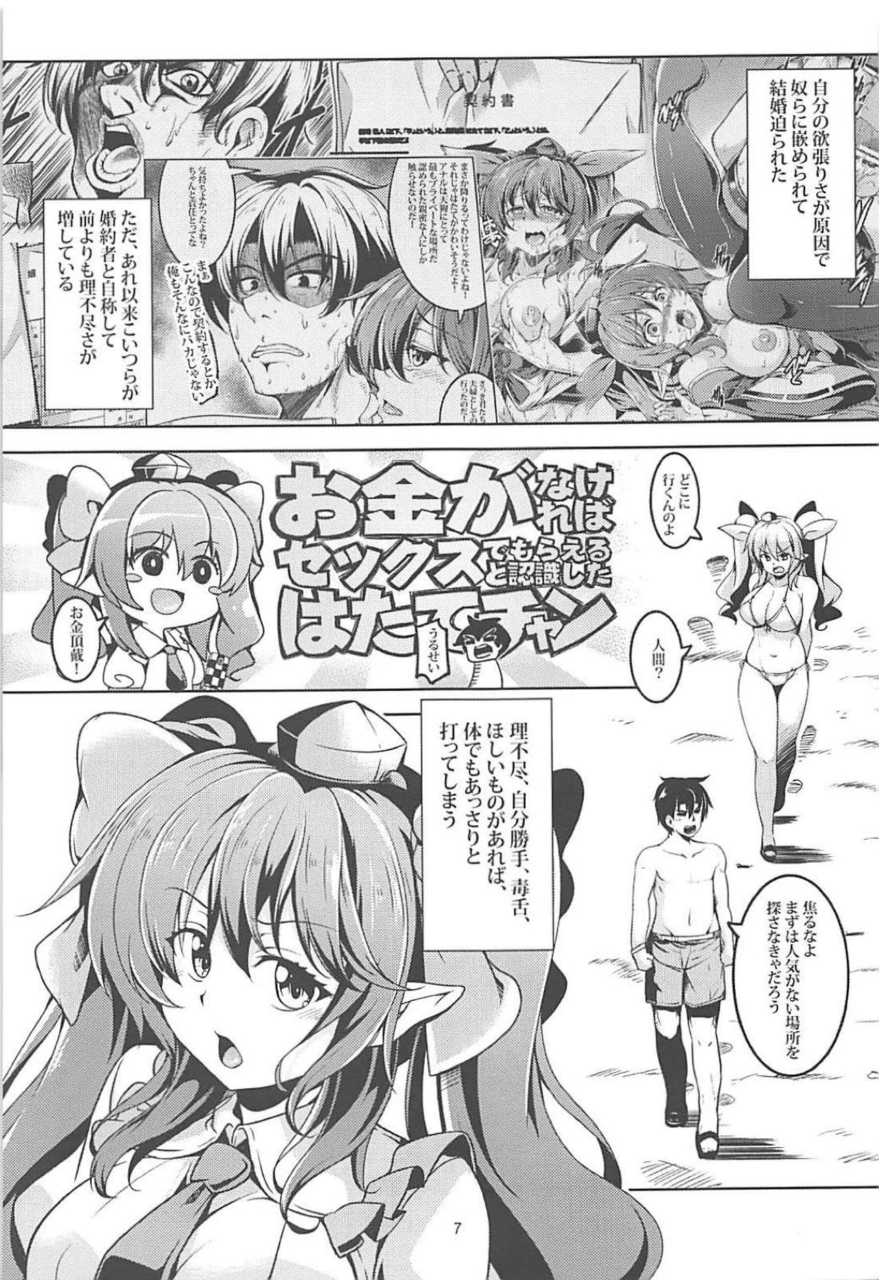 (例大祭15) [風芸WindArTeam (WindArt)] 我が家のお天狗さまS-熱海・前篇- (東方Project)