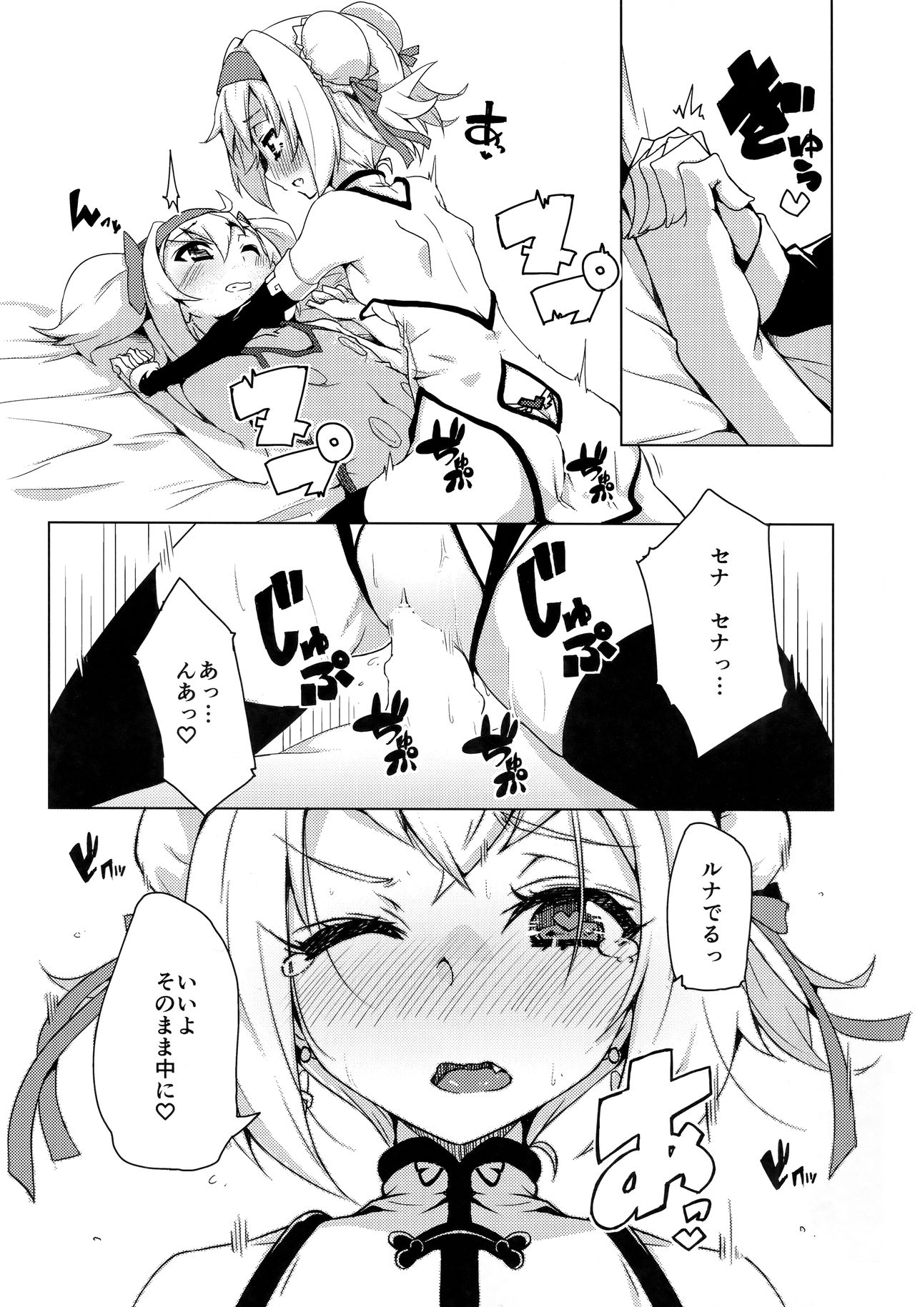 (C93) [銀のキャッチャーミット (かなめ)] チャイナチナ (ブレイブルー)