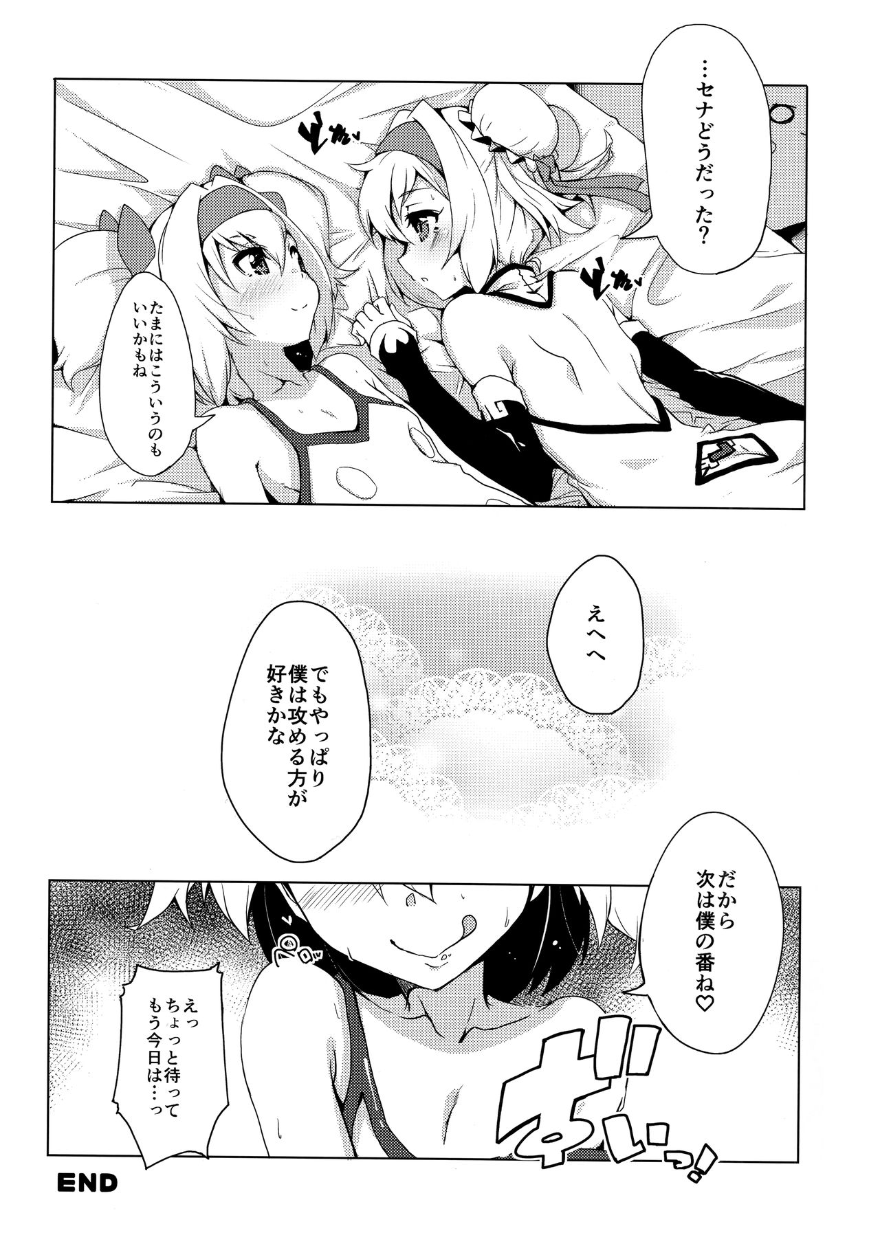 (C93) [銀のキャッチャーミット (かなめ)] チャイナチナ (ブレイブルー)