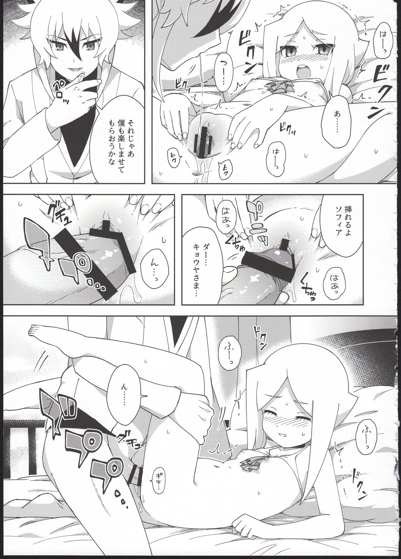 (COMIC1☆12) [imotare (moyori)] ご主人様の思し召し (フューチャーカード バディファイト)