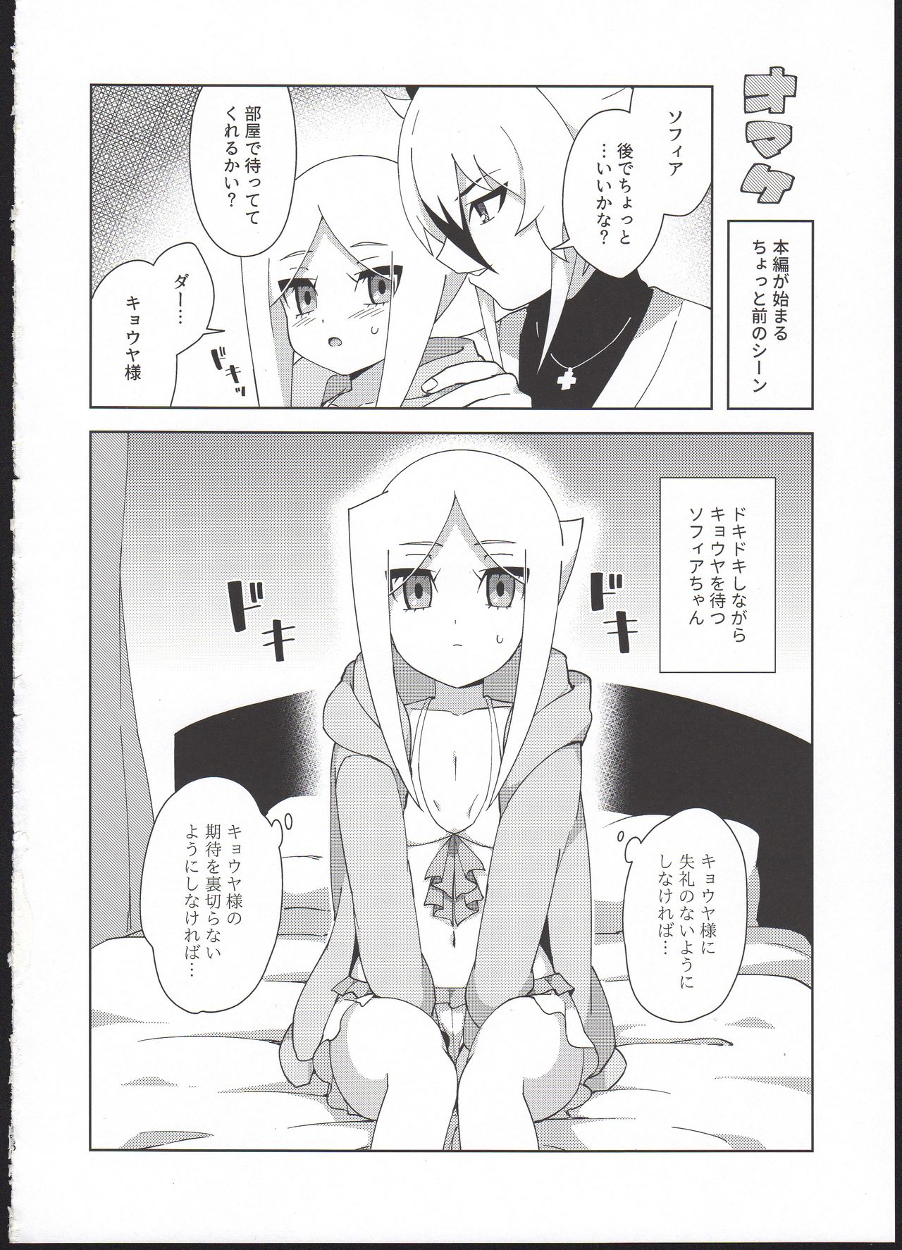 (COMIC1☆12) [imotare (moyori)] ご主人様の思し召し (フューチャーカード バディファイト)