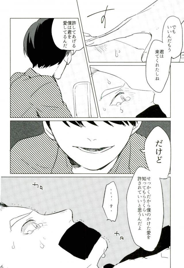 (RTS!!10) [アオザイク (季)] I LOVE YOU (ハイキュー!!)