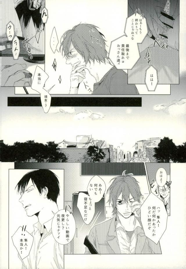 [9nam、povi、kingd] [●REC]（弱虫ペダル）
