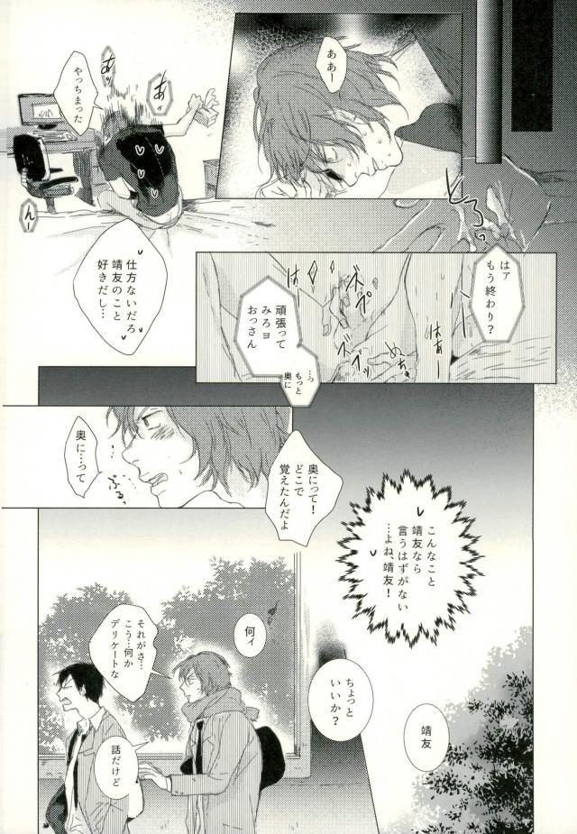 [9nam、povi、kingd] [●REC]（弱虫ペダル）