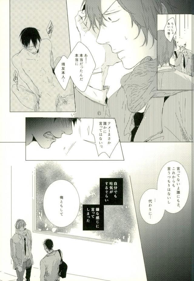 [9nam、povi、kingd] [●REC]（弱虫ペダル）