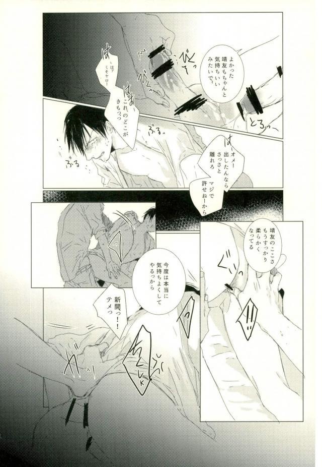 [9nam、povi、kingd] [●REC]（弱虫ペダル）