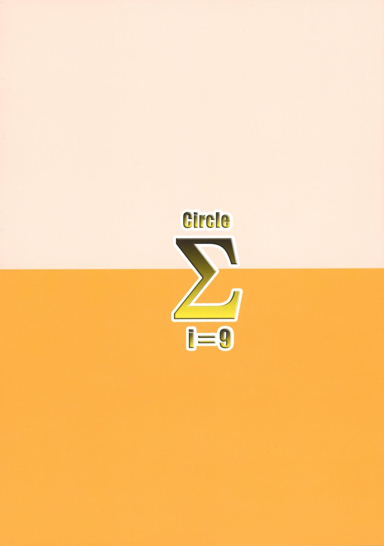 (ふたけっと13) [Circle Σ (泡盛一太朗)] やばんなフレンズ (けものフレンズ) [英訳]