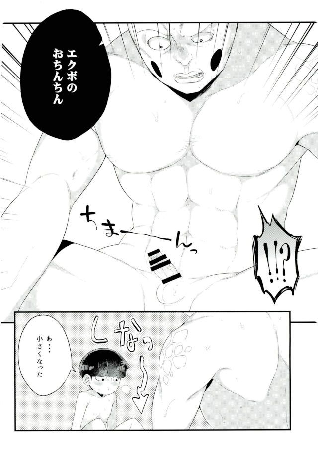 [P波（きとちんまん）]その悪霊、て来る。（モブサイコ100）