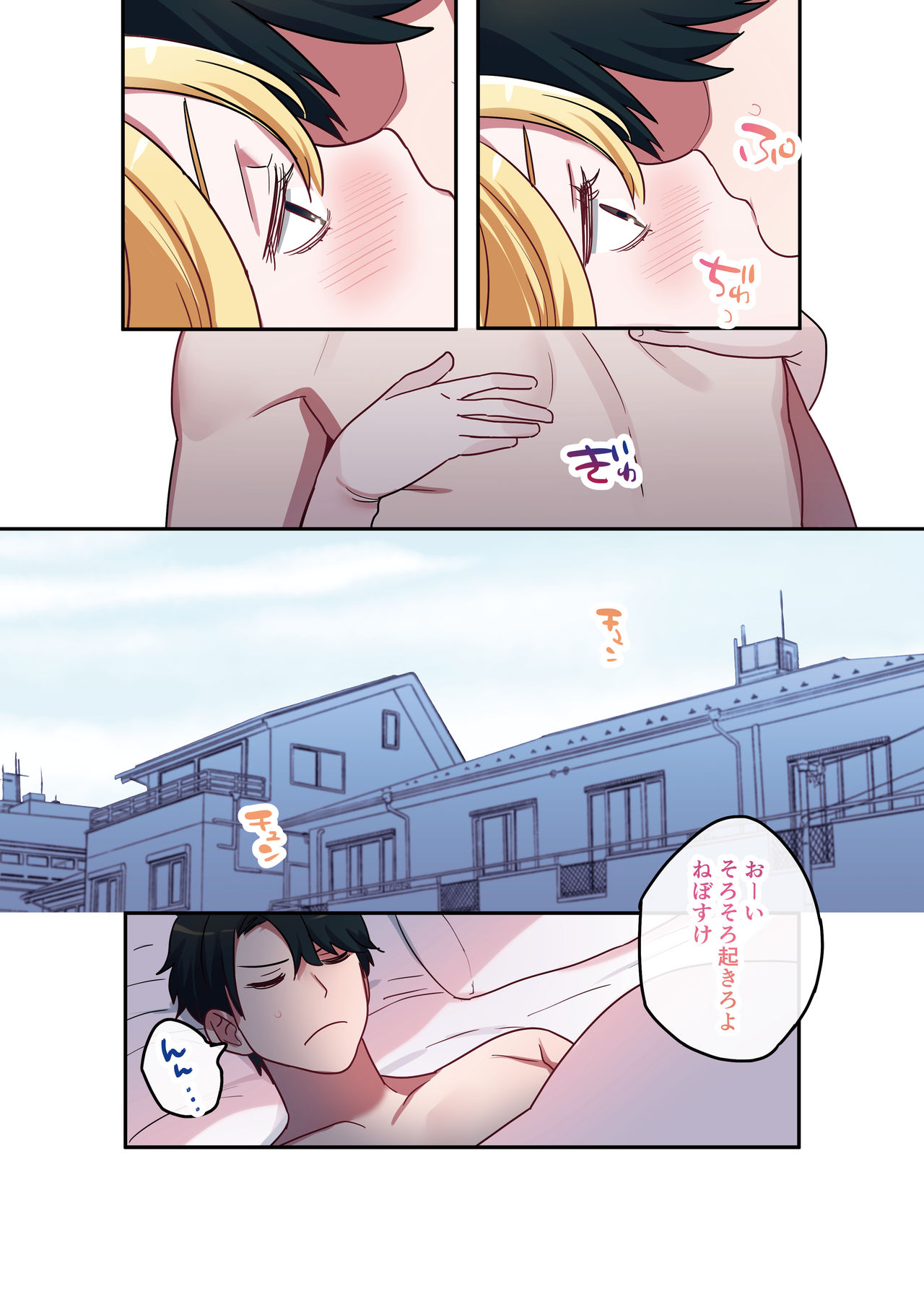[やまなし娘。] 家出ギャルに生中出ししまくって、性処理同棲始めました