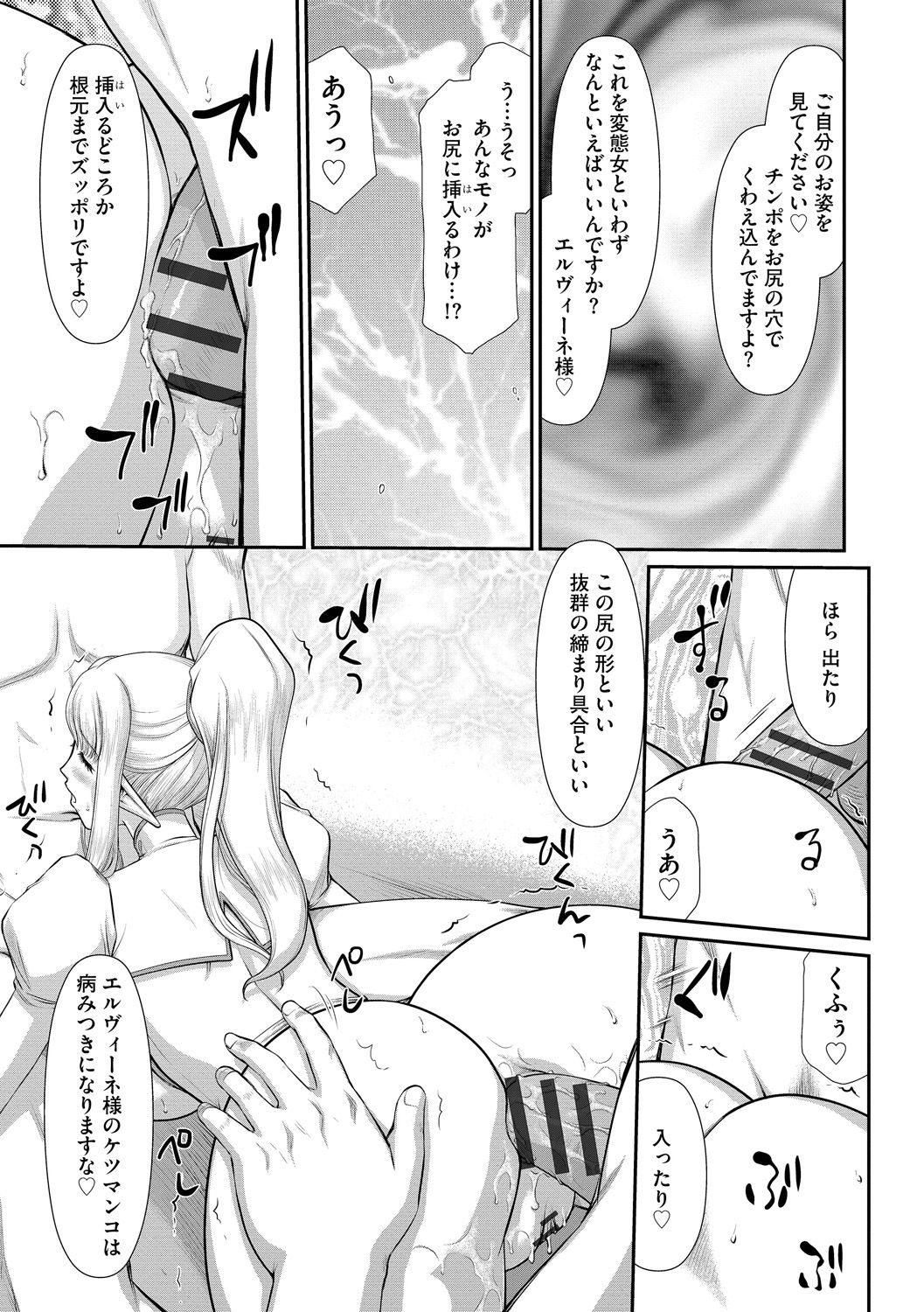 [たいらはじめ] 淫落の聖女エルヴィーネ [DL版]