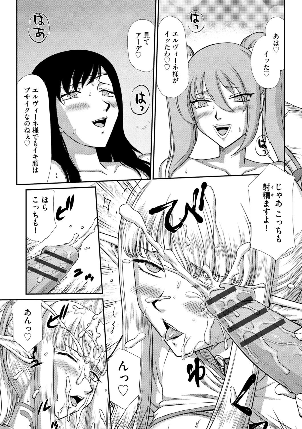 [たいらはじめ] 淫落の聖女エルヴィーネ [DL版]