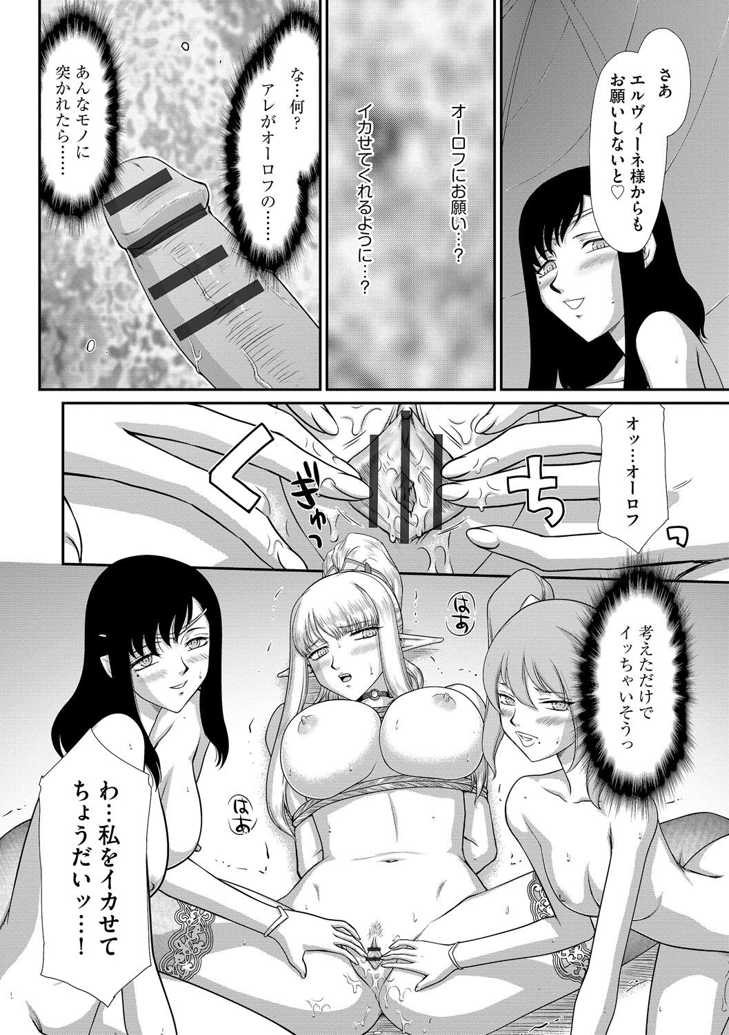 [たいらはじめ] 淫落の聖女エルヴィーネ [DL版]