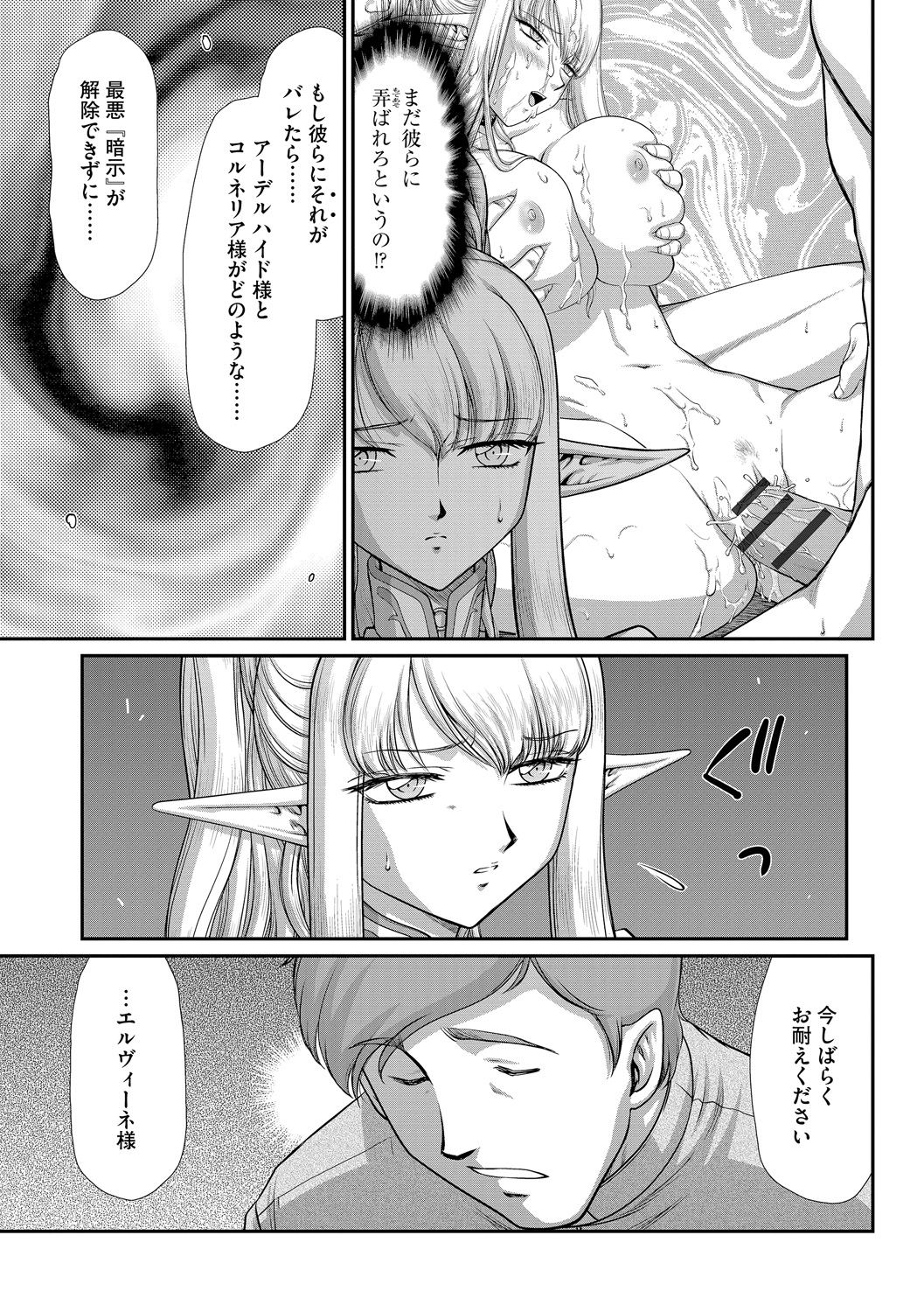 [たいらはじめ] 淫落の聖女エルヴィーネ [DL版]