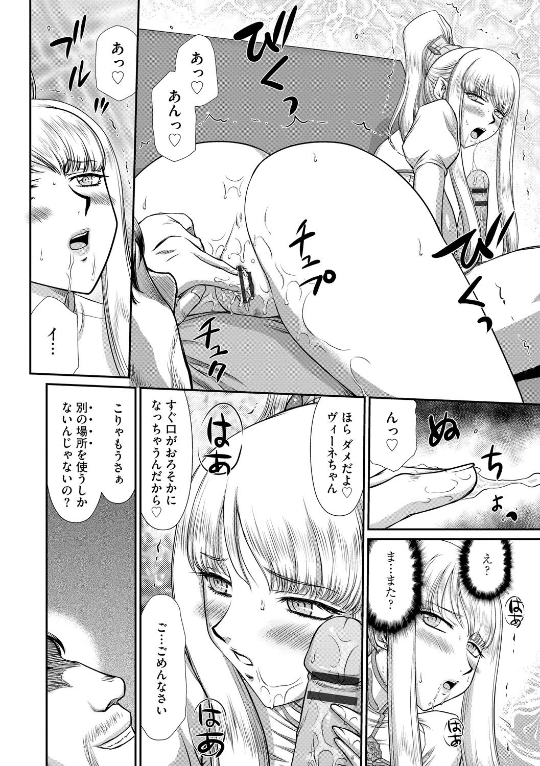 [たいらはじめ] 淫落の聖女エルヴィーネ [DL版]