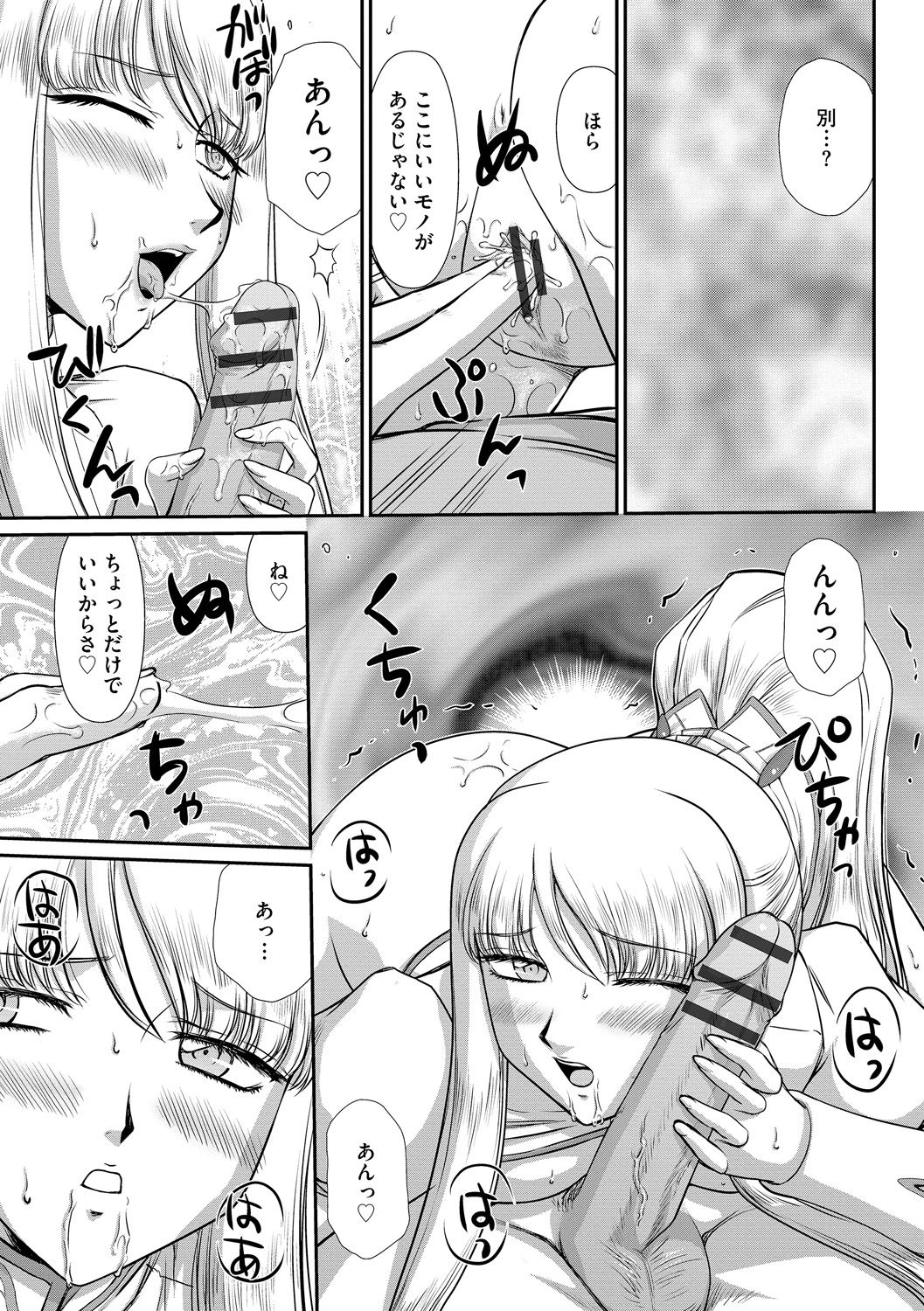 [たいらはじめ] 淫落の聖女エルヴィーネ [DL版]