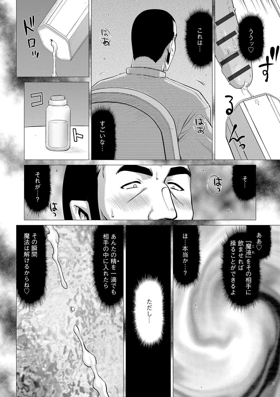 [たいらはじめ] 淫落の聖女エルヴィーネ [DL版]
