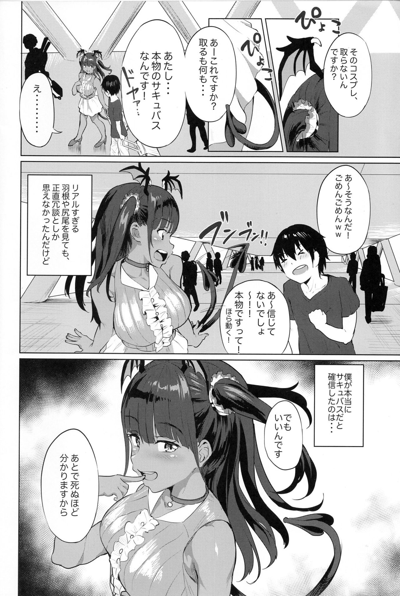 (COMIC1☆13) [ヌルネバーランド (ナビエ遥か2T)] ぬる☆ネバドレイン3