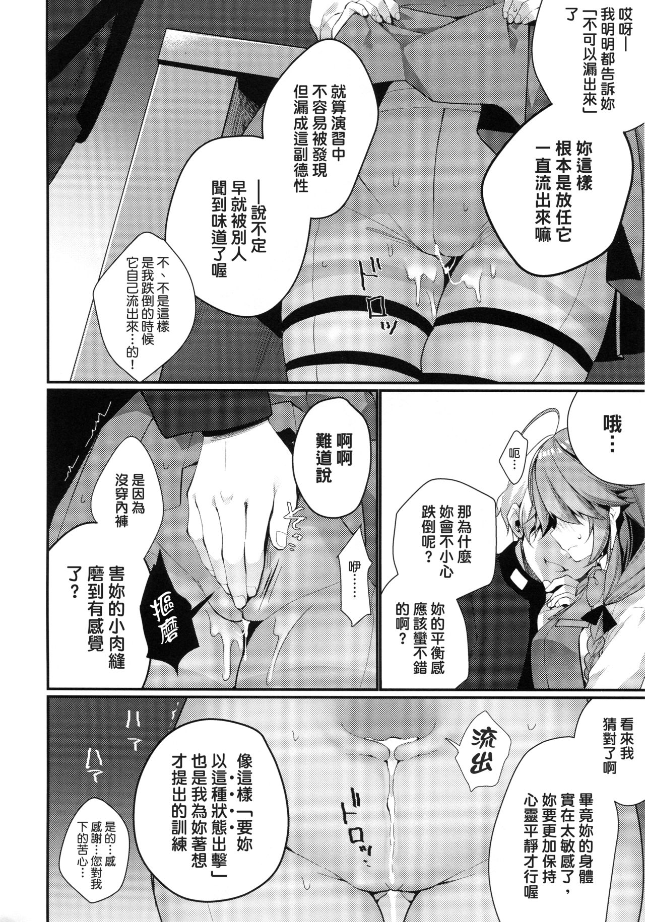 (COMIC1☆13) [ぴよぷろじぇくと。 (羽鳥ぴよこ)] 1コマも目が出ない浜波のエロ本 (艦隊これくしょん -艦これ-) [中国翻訳]