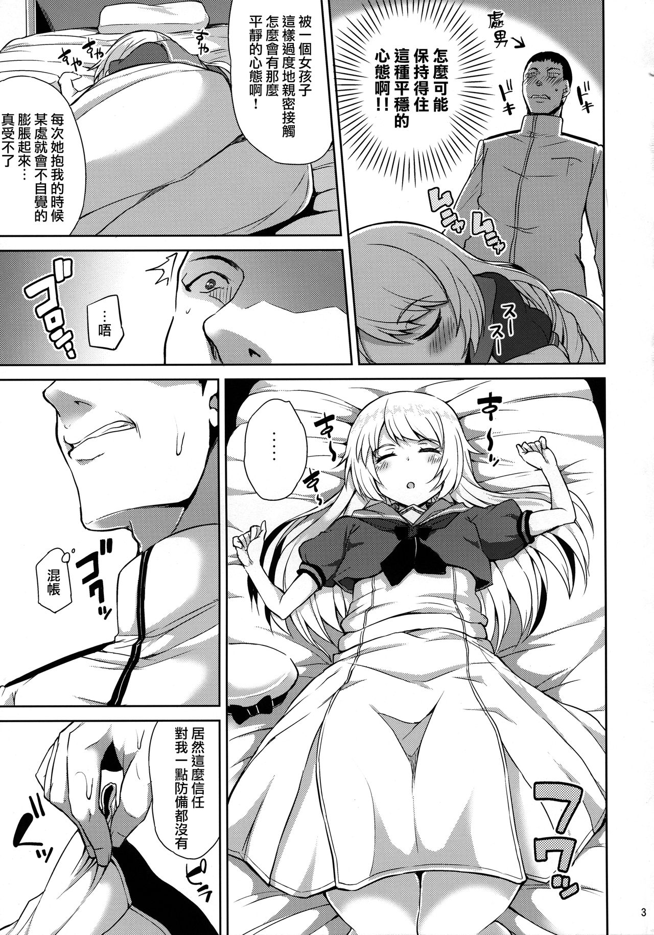 (COMIC1☆13) [水割り猫 (トヨ)] サービス満点ジャーヴィスちゃん (艦隊これくしょん -艦これ-) [中国翻訳]