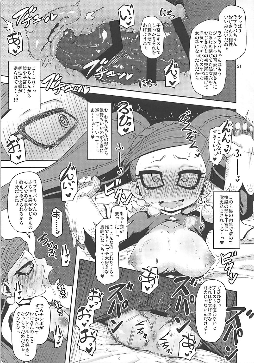 (ぷにケット37) [HellDevice (nalvas)] お隣さんちの幼妻 (僕のヒーローアカデミア)