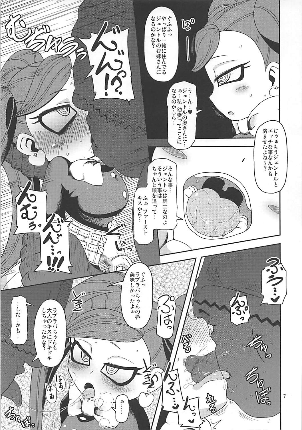 (ぷにケット37) [HellDevice (nalvas)] お隣さんちの幼妻 (僕のヒーローアカデミア)