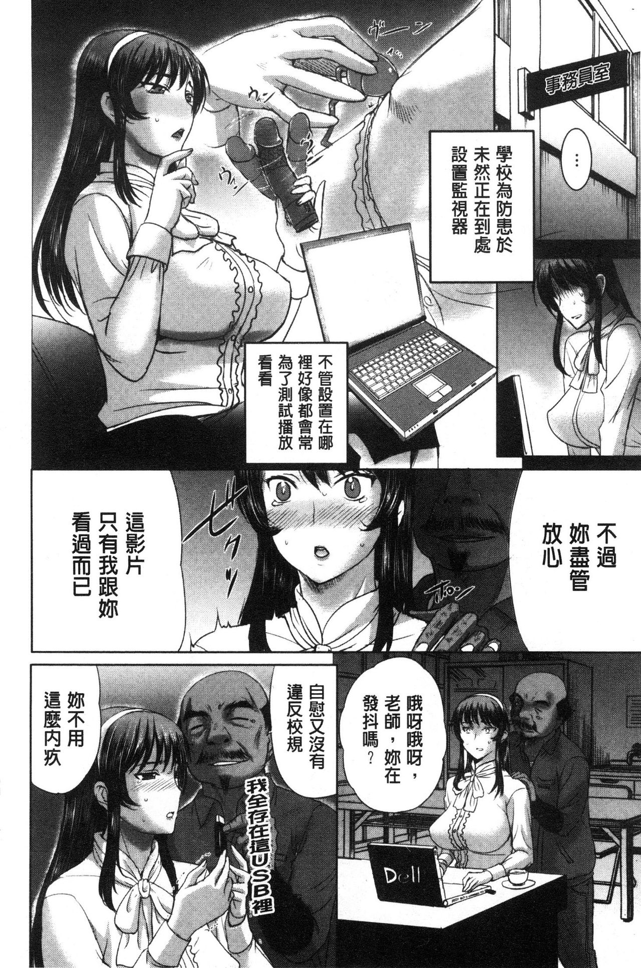 [草津てるにょ] メスパコ日記 [中国翻訳]