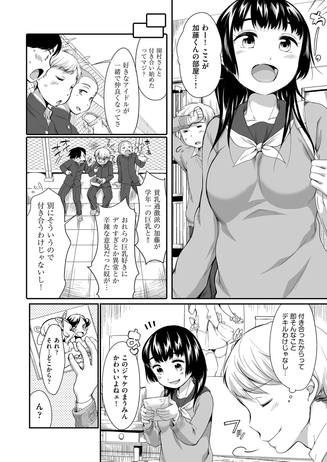 COMIC 阿吽 2018年3月号 [DL版]