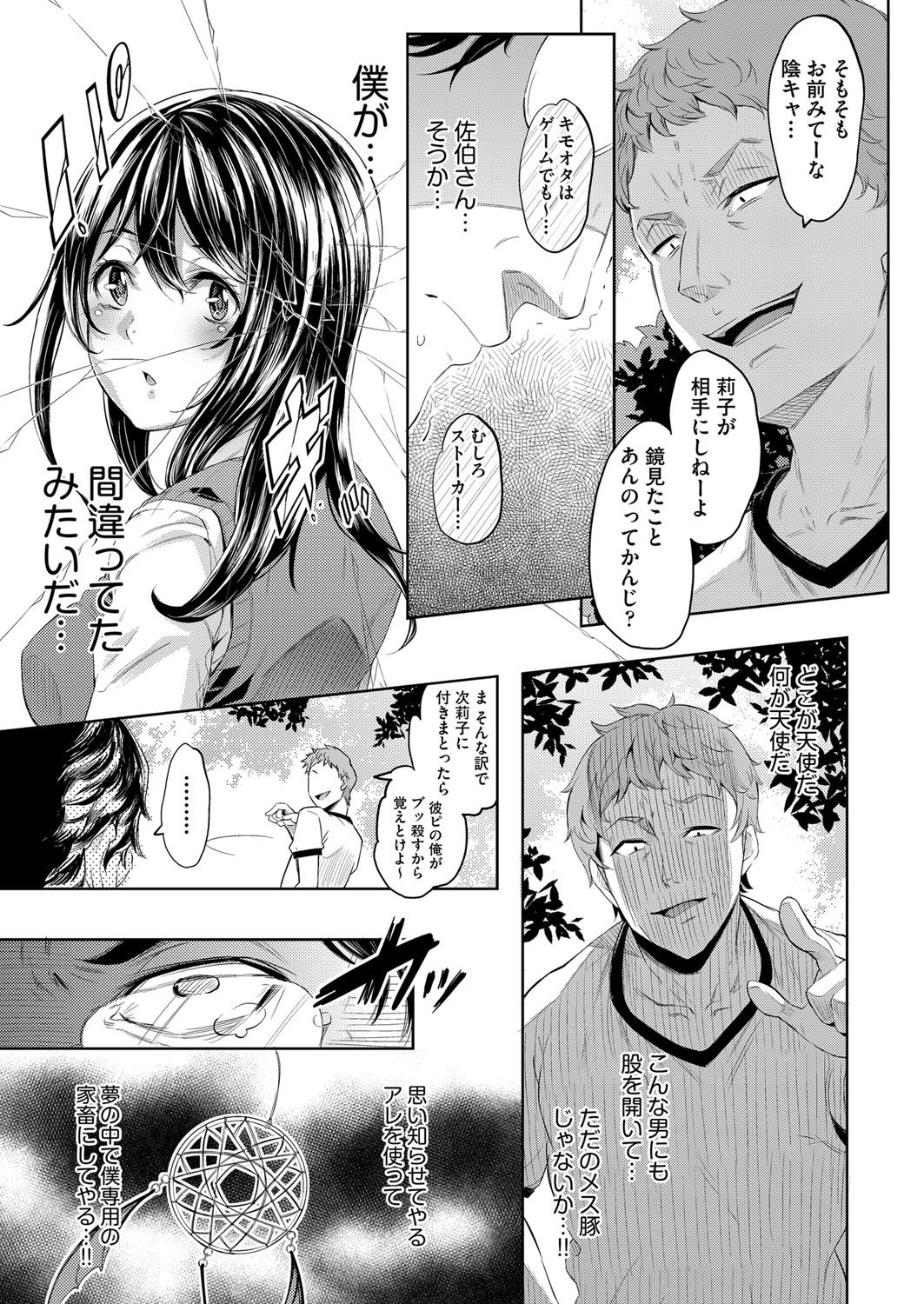 COMIC 阿吽 2018年3月号 [DL版]