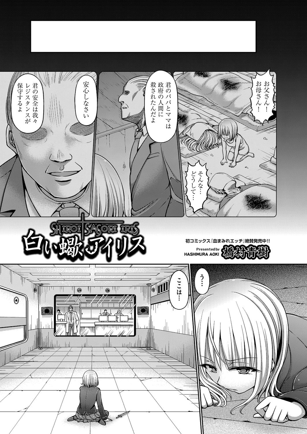 COMIC 阿吽 2018年3月号 [DL版]