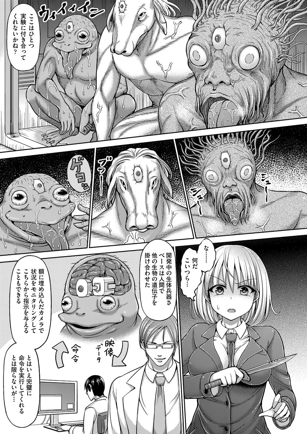 COMIC 阿吽 2018年3月号 [DL版]