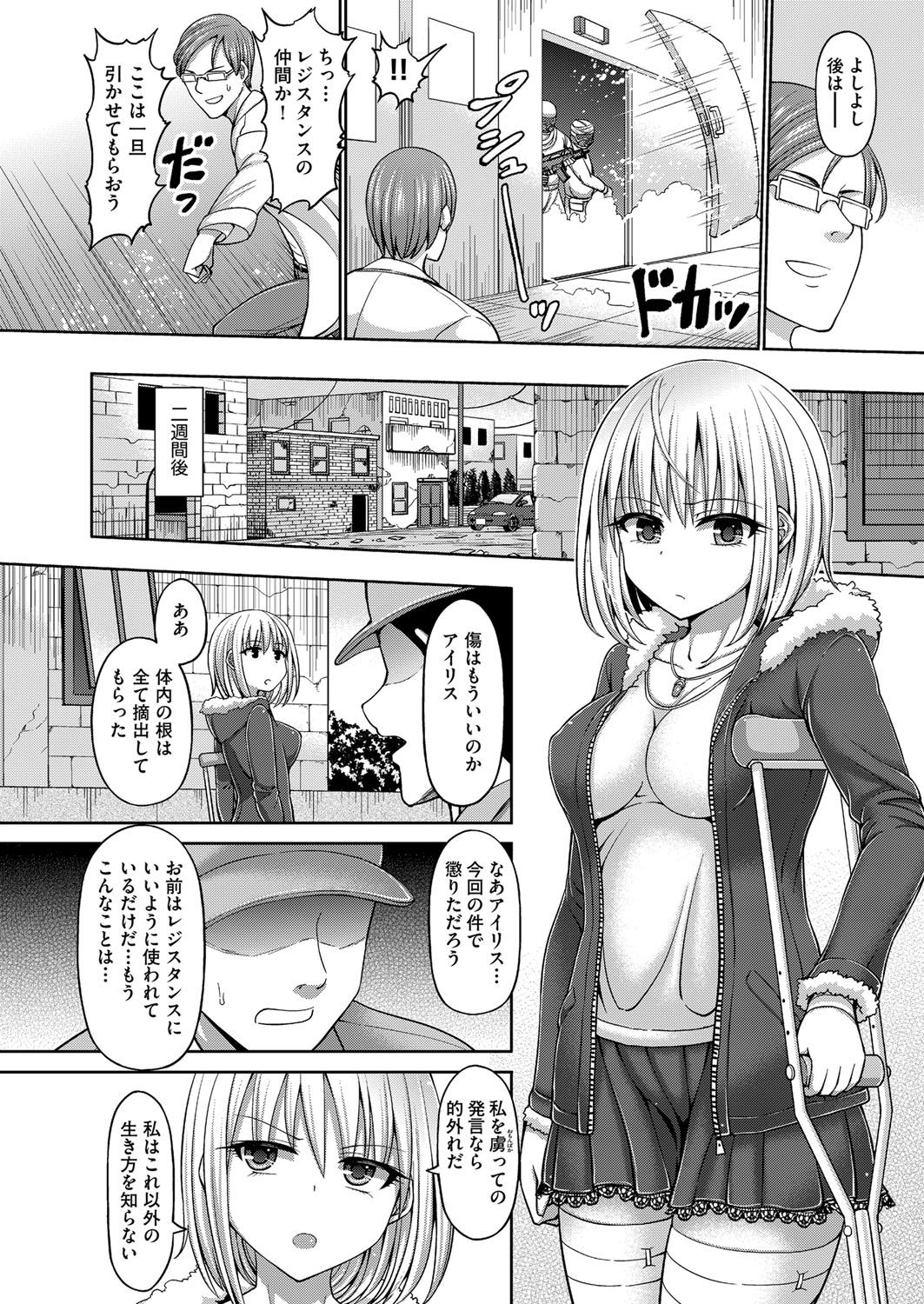 COMIC 阿吽 2018年3月号 [DL版]