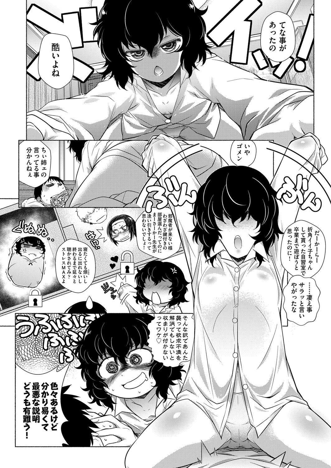 COMIC 阿吽 2018年3月号 [DL版]
