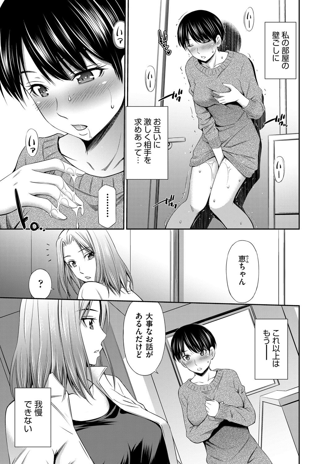 COMIC 阿吽 2018年3月号 [DL版]