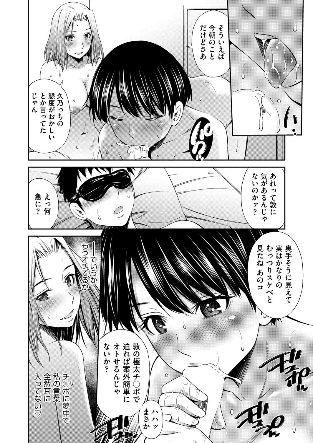 COMIC 阿吽 2018年3月号 [DL版]
