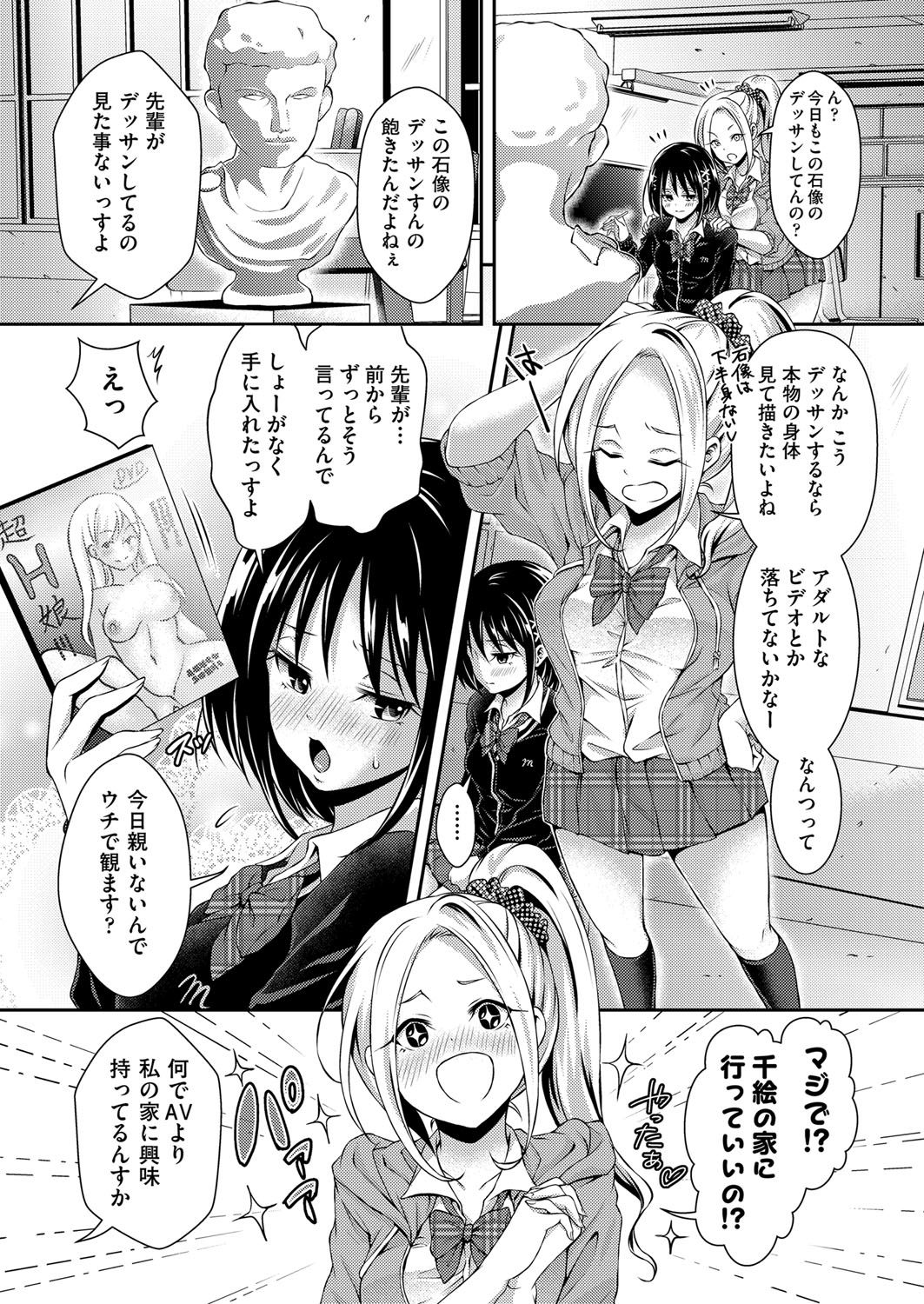 COMIC 阿吽 2018年3月号 [DL版]