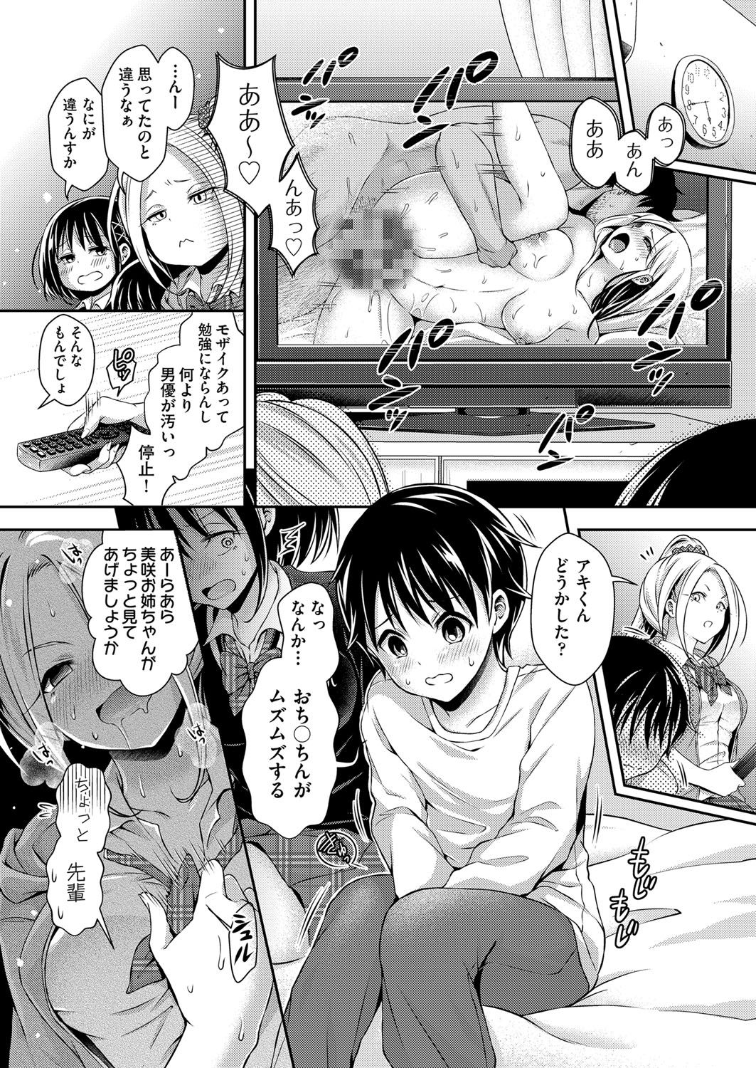 COMIC 阿吽 2018年3月号 [DL版]