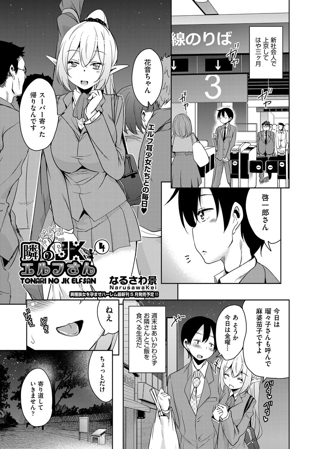 COMIC 阿吽 2018年3月号 [DL版]