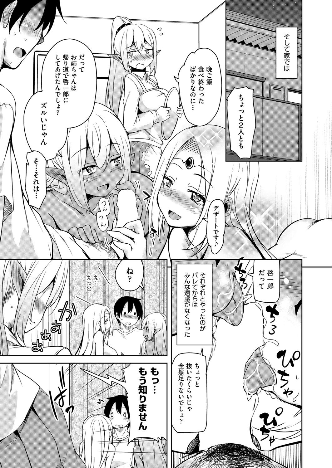 COMIC 阿吽 2018年3月号 [DL版]