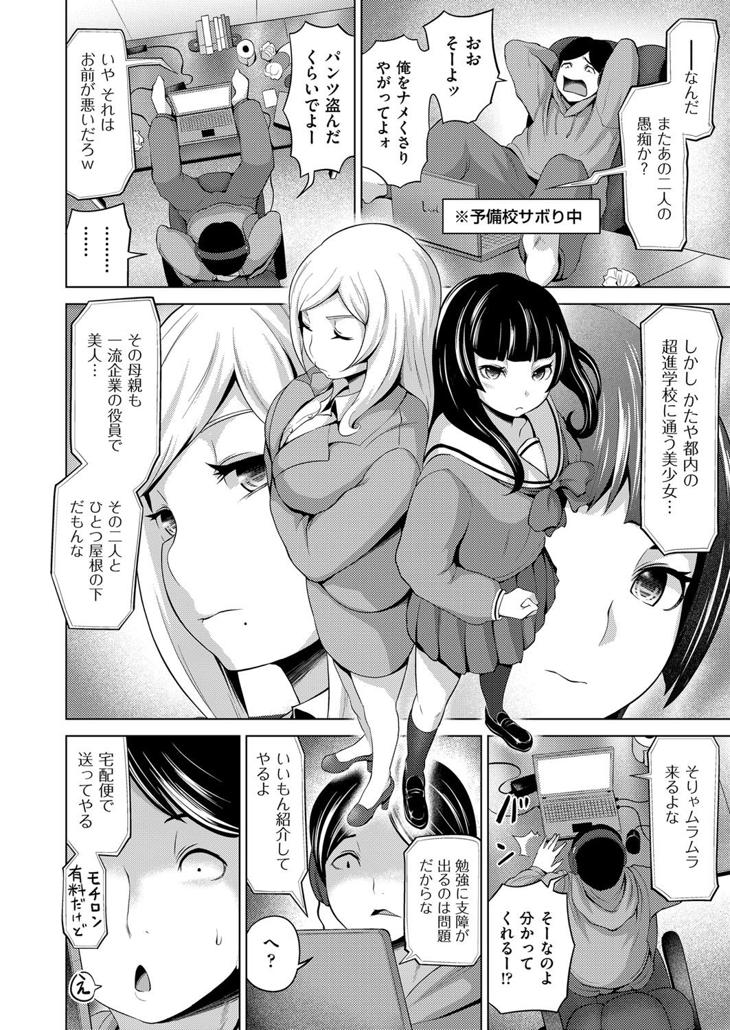 COMIC 阿吽 2018年3月号 [DL版]