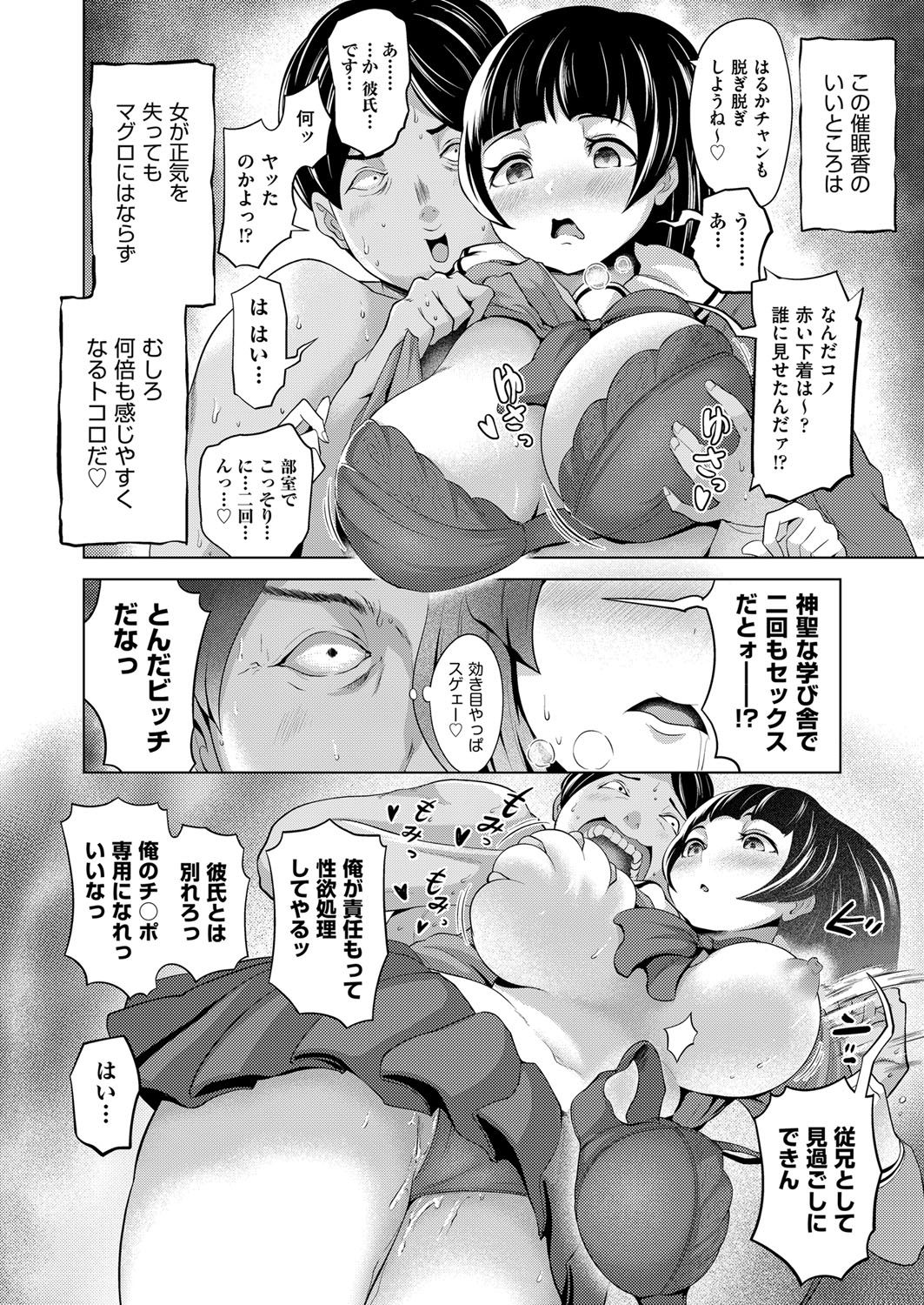 COMIC 阿吽 2018年3月号 [DL版]