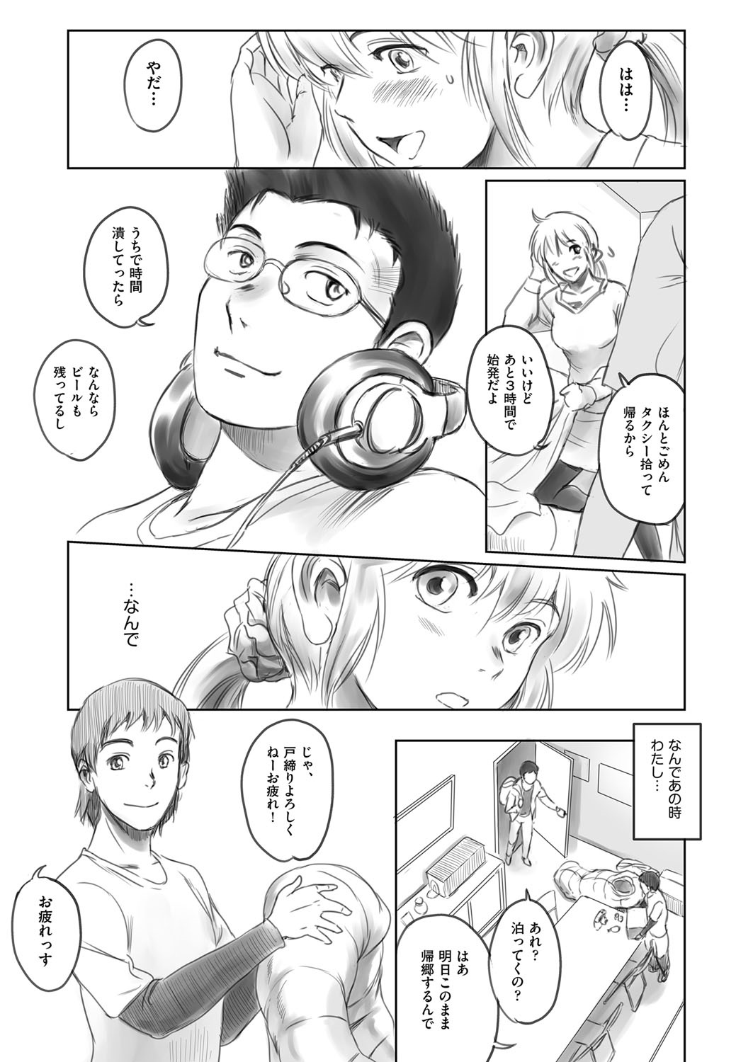 COMIC 阿吽 2018年3月号 [DL版]