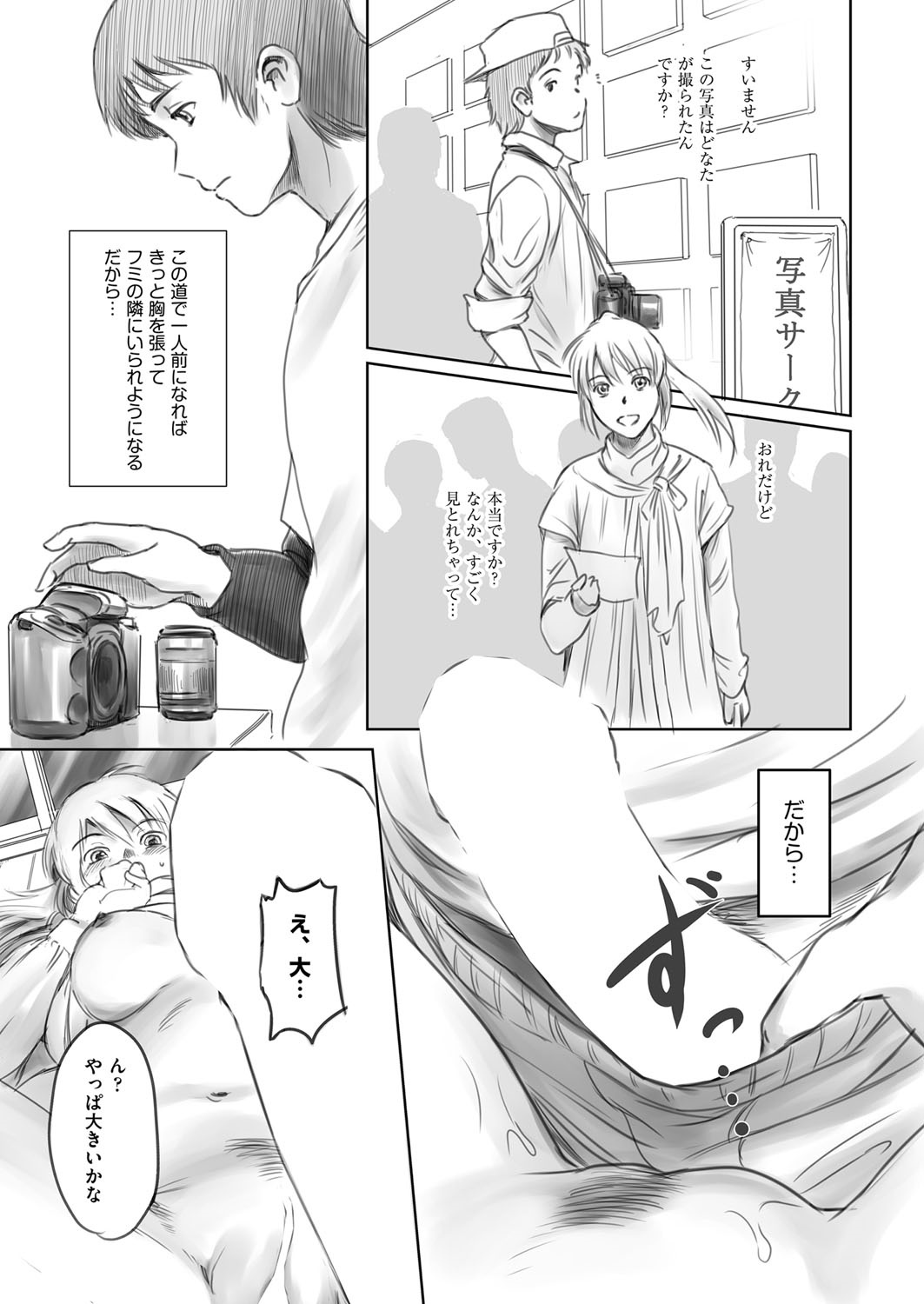 COMIC 阿吽 2018年3月号 [DL版]